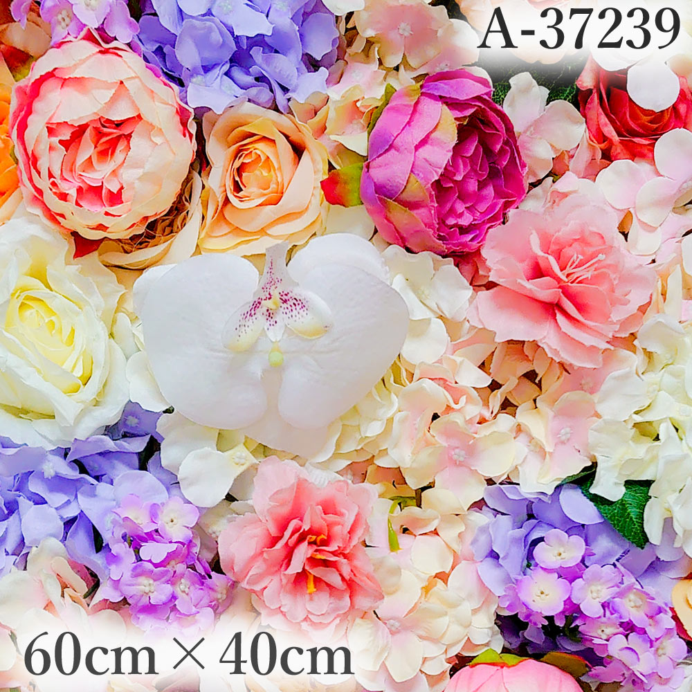 リアル ウォールフラワー 花壁 壁掛け 壁飾り 60cm40cm 【 フラワーウォール グリッド A37239 】 造花 花 フェイクフラワー フラワーパネル ウォールステッカー アレンジフラワー