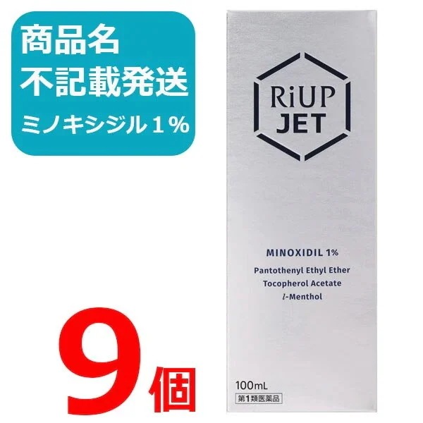 【メガ割】ジェット 100ml 9個セット