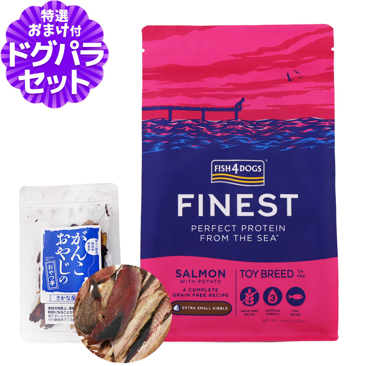 ファイネスト トイブリード 超小粒 1.5kg【お試し国産お魚厚削り15g付き】