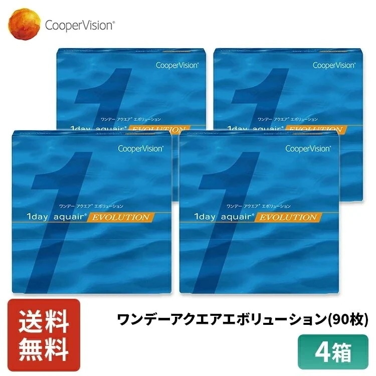ワンデーアクエアエボリューション 90枚 6ヶ月分 4箱セット 近視用 バイオメディックス