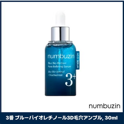 【最安値】アヌア ナンバーズイン レチノールクリームなどのセット imgrc0130154139.jpg