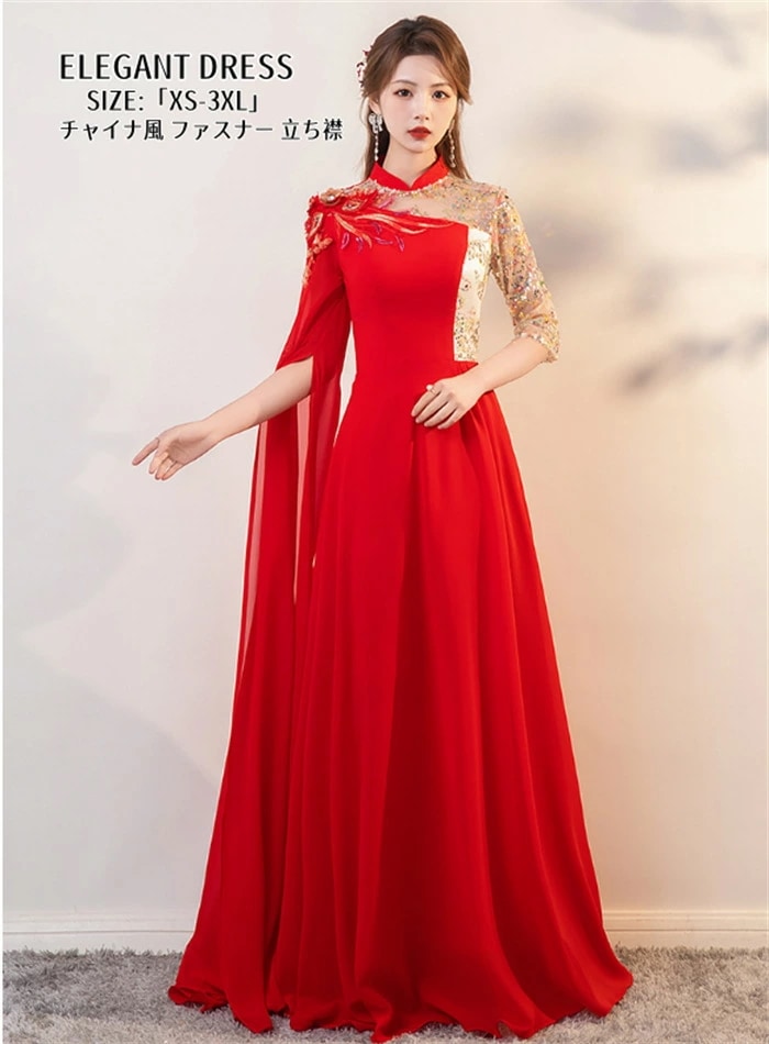 おすすめランキングチャイナ風ドレス パーティードレス ウエディングドレス プリンセスドレス 結婚式 ワンピース 二次会 イブイングドレス 立ち襟 演奏会 発表会 ロングドレス 大きいサイズ おしゃれ