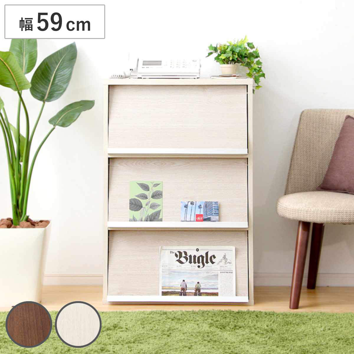 収納ラック 幅59cm フラップ扉 3枚タイプ 北欧風 組合せ家具 DEALS ラック 組み合わせ 棚 収納 家具 3段 リビング マガジンラック 連結 ウォールナット ホワイトオーク