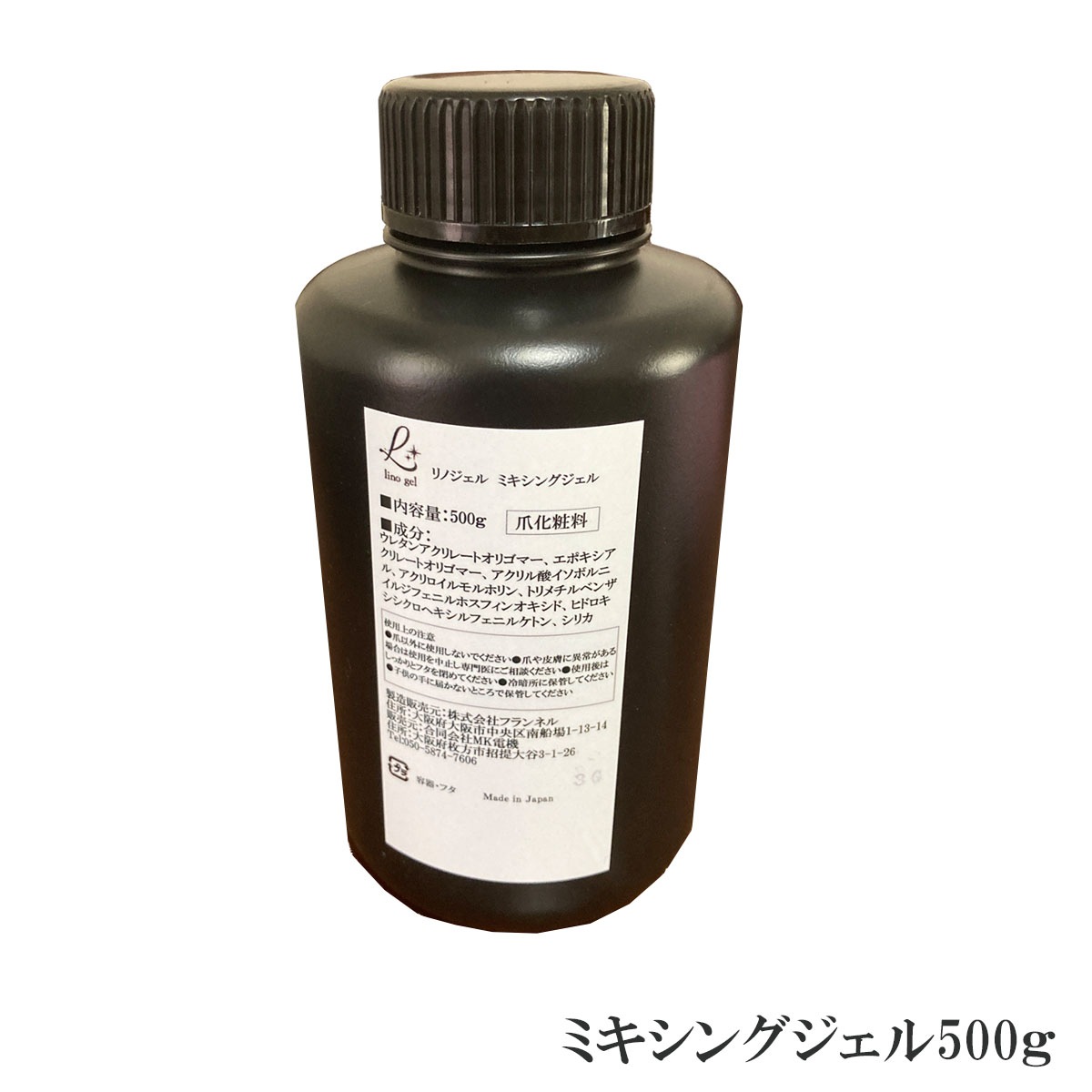 ミキシングジェル ジェルネイル 国産 化粧品登録 クリアジェル 500g クリア 透明感 UV LED対応 大容量 ぼかし リノジェル プロ ミキシングクリア