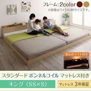 棚コンセントライト付き大型フロア連結ベッド エクアーレ スタンダードボンネルコイルマットレス付き キング（SS+S） フレーム色ダークブラウン マットレス色ホワイト