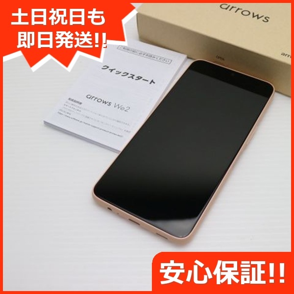 新品同様 SIMフリー arrows We2 ライトオレンジ スマホ FCNT 即日発送 土日祝発送OK 63