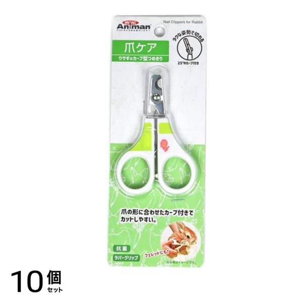 ミニアニマン ウサギのカーブ型つめきり 1個入 10個セット