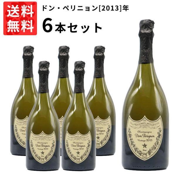 トレンド 送料込みドンペリニヨン Vintage 2013 白 750ml - 飲料/酒