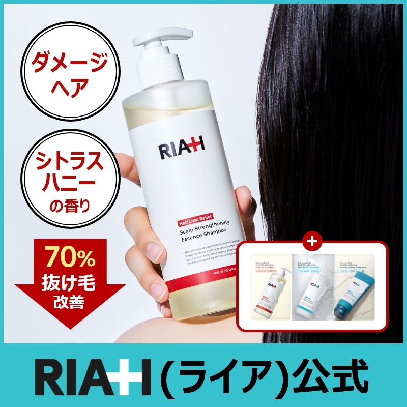 即日発送 新品未開封✨ ライア RIAH シャンプー トリートメントセット