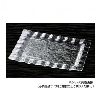 福井クラフト　AC59cmさざ波ウェーブ長角盛皿 51354500