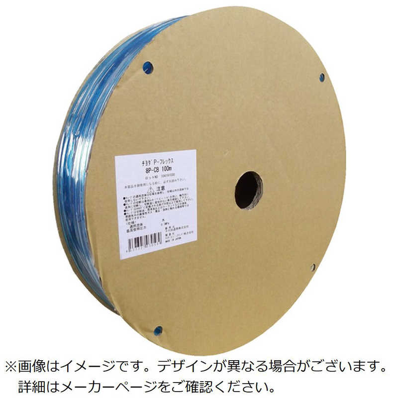 千代田通商　チヨダ PフレックスチューブCB(透明ブルー)8mm100m 8PCB　8PCB100M
