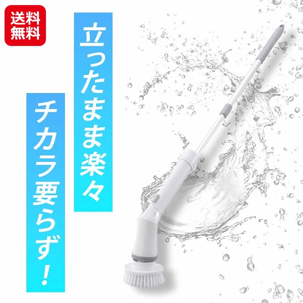 【2WAY充電式お掃除ポリッシャー】ハンディ ポリッシャー 充電式 バスポリッシャー 防水 コードレス 回転 ブラシ 電動 スティック 掃除 お風呂掃除 ブラシ電