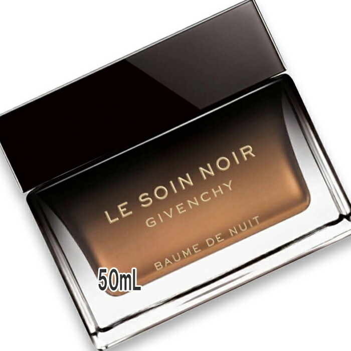 ソワン ノワール バーム ニュイ 50mL 2025年9月5日より順次発送