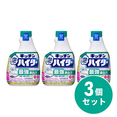 他サイト： キッチン泡ハイターつけかえ用 400ml 435934の商品画像