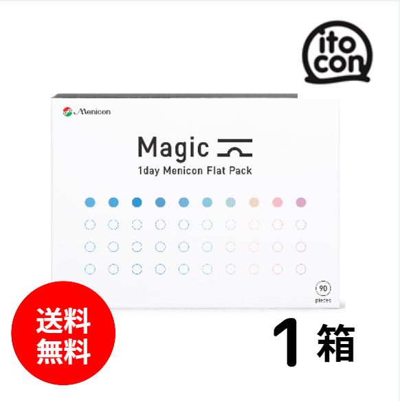 Magic 90枚入り 1箱