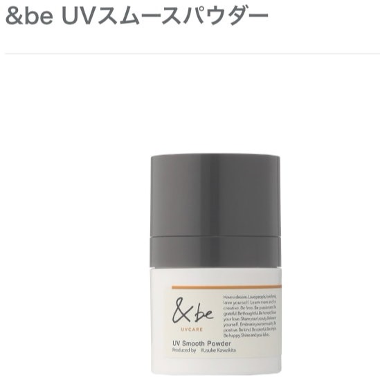 Qoo10] &be 【国内正規品】アンドビー UVスムースパ