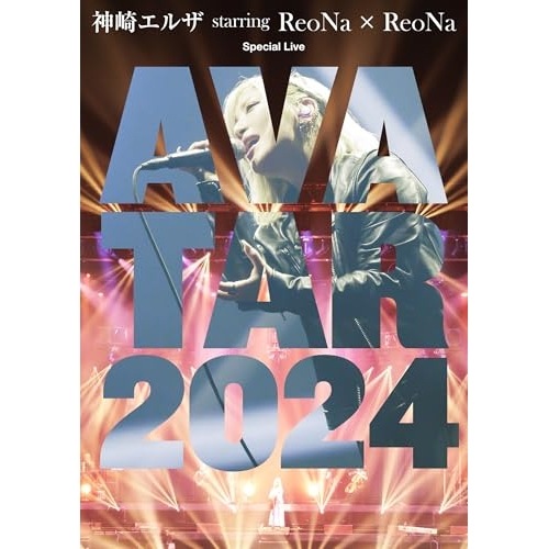 DVD / ReoNa / 神崎エルザ starring ReoNa × ReoNa Special Live AVATAR 2024