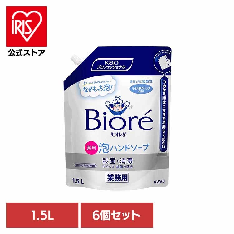 ハンドソープ ビオレ 泡ハンドソープ ハンドソープ 泡 ハンドソープ 詰め替え ハンドソープ 1.5L 【6個セット】花王 ビオレ泡ハンドソープ 1.5L 花王株式会社
