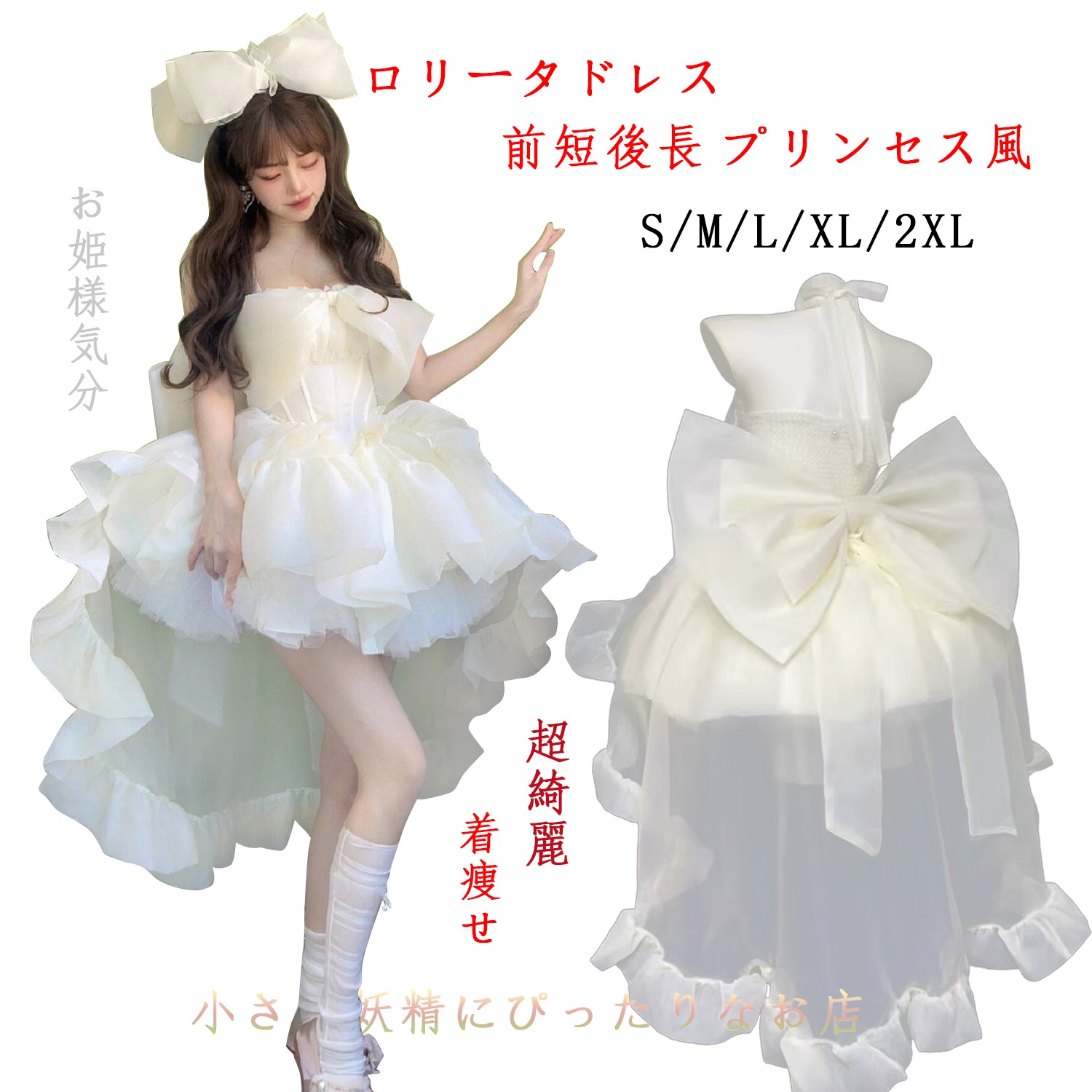 初恋少女ロリータ小物ドレスロリータプリンセスチュチュスカート大人ドレス ブスカート 前短後長 プリンセスパフドレス 誕生日/成人式 ドレス