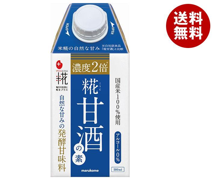 売り切り御免！】 マルコメ プラス糀 糀甘酒の素 500ml紙パック＊12本入＊(2ケース) 豆乳 - qualitygb.do