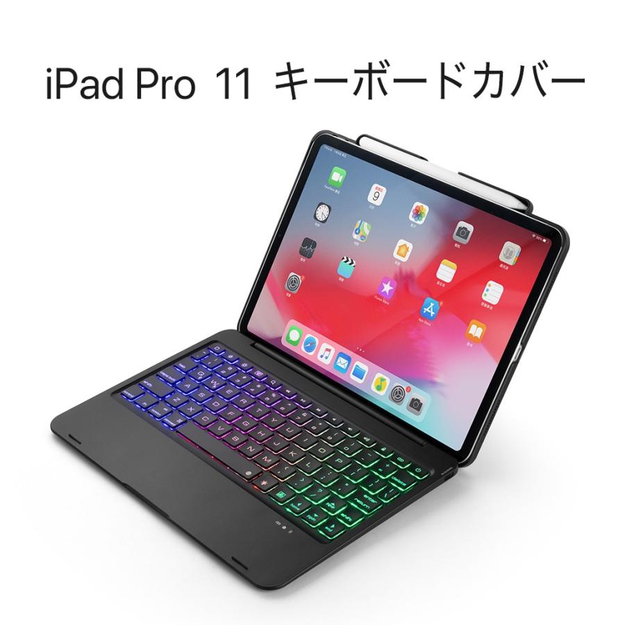 アイパッド プロ 11インチ iPad Pro （2018）・iPad Pro 2（2020）キーボード付き ケース Bluetooth バックライト ペン収納 リチウムバッテリー内蔵
