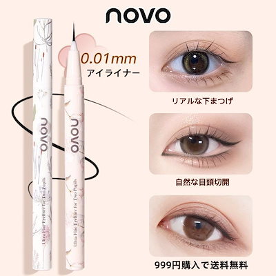Qoo10] NOVO 【NEW】0.01mm極細アイライナー