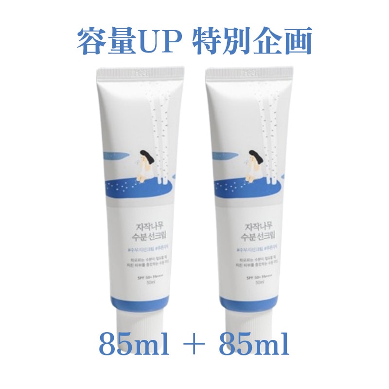 ラウンドラボ 白樺 水分サンクリーム 85ml容量アップ！低刺激・うるおいチャージ UVケア SPF50+ PA++++ 5,631円