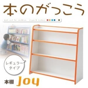ソフト素材キッズファニチャーシリーズ 本棚[joy]ジョイ レギュラータイプ レッド