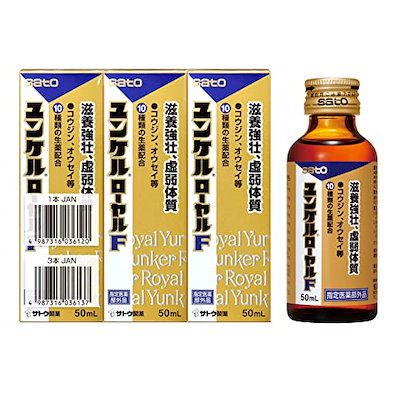 他サイト： ユンケルローヤルF 50mL×3本【指定医薬部外品】 滋養強壮 肉体疲労の商品画像