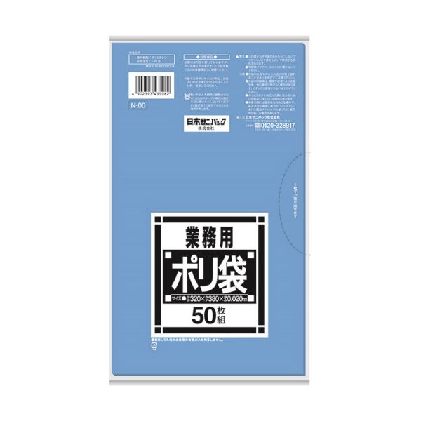 【税込?送料無料】 Nシリーズポリ袋 （まとめ）日本サニパック サニタリー用 1パック（50枚）30セット N-06 青 ギフトラッピング用品