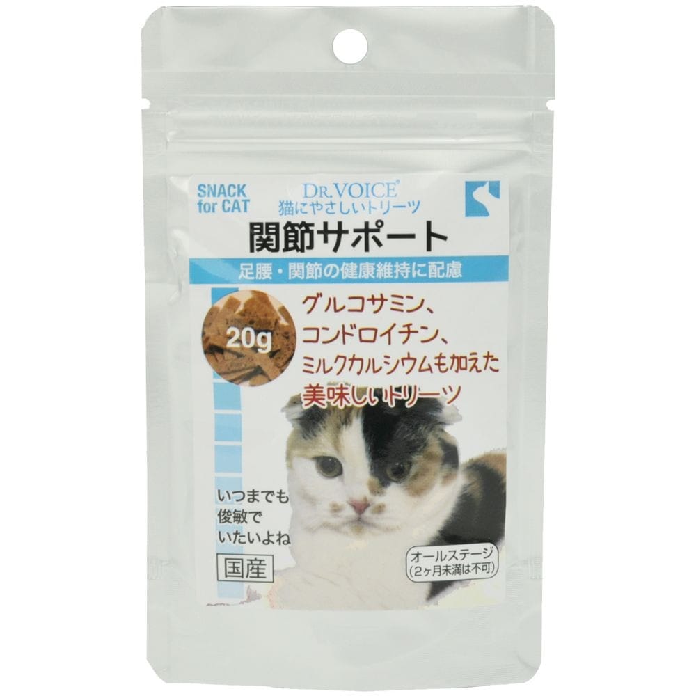 （まとめ買い）ヴォイス ドクターズヴォイス 猫にやさしいトリーツ 関節サポート 20g 猫用おやつ [x10]