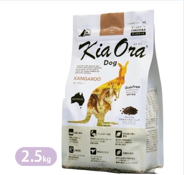 キアオラ カンガルー 2.5kg ドッグフード 全犬種 大型犬 中型犬 小型犬 カンガルー生肉 フィッシュミール