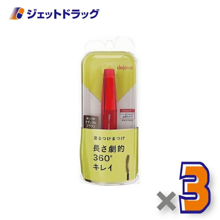 【化粧品】デジャヴュ ファイバーウィッグ ウルトラロングE ナチュラルブラウン ×3個（マスカラ・ロング）