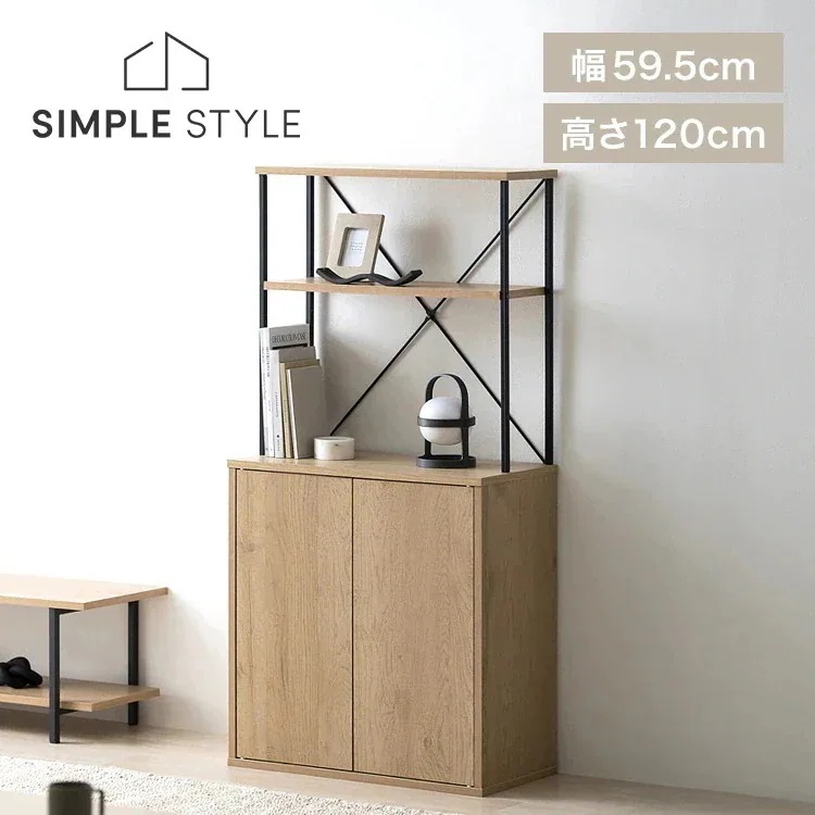 【新商品】キッチン収納 スリム おしゃれ 北欧 食器棚 キッチンキャビネット ナチュラル/ブラック HKC-600