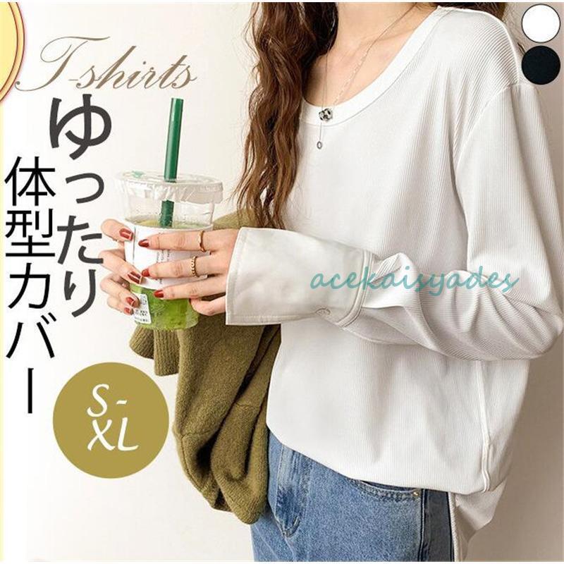 【2025新作SALE】Tシャツ カットソー 長袖 レディース ス 無地 シンプル カジュアル 重ね着 エレガント 薄手 ゆったり おしゃれ 春秋 母日 プレゼント