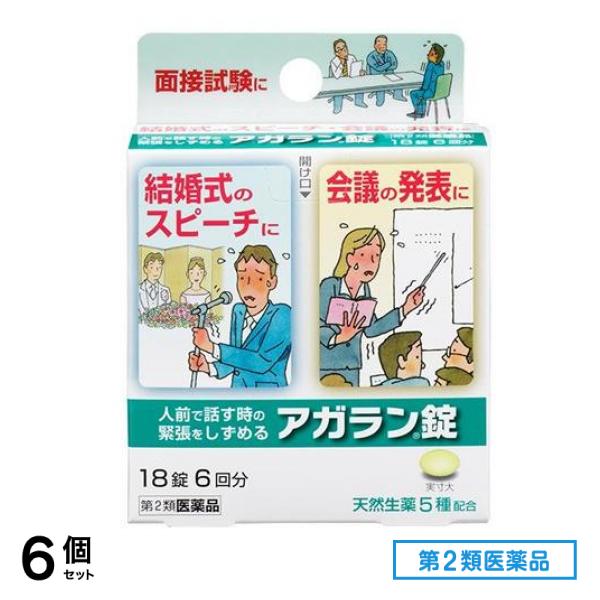 第２類医薬品 アガラン錠 18錠 6個セット