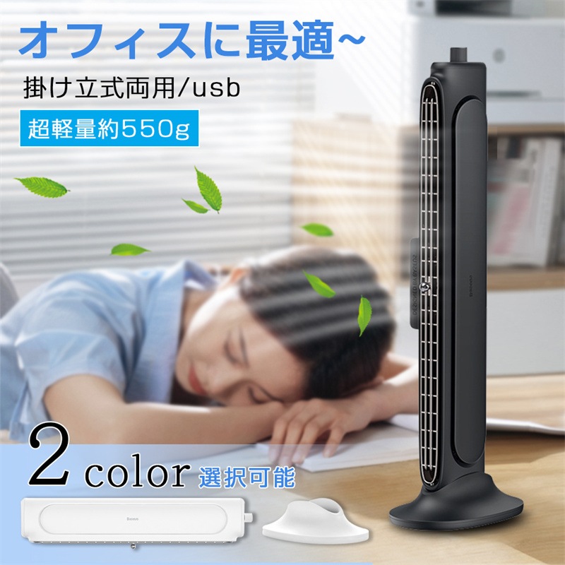 モニター掛け式扇風機 卓上扇風機 USB扇風機 モニター掛け式ファン スペース節約 超強風力 クリップ式 ファン 三段階風量 軽量 空気循環 小型 ミニ扇風機 usbファン 縦式 節電 静か 新生活