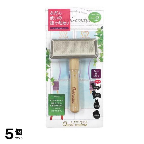 おウチ・クチュール ソフトスリッカーS 猫 小型犬用 OC-03 1本入 5個セット