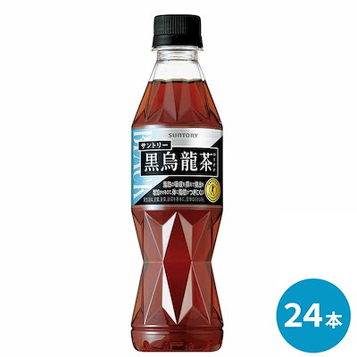 他サイト： 【即納】 サントリ－ 黒烏龍茶 350ml PET 1ケース24本入【4901777267435】の商品画像