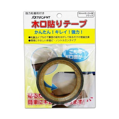 他サイト： パネフリ工業 4571102563503 木口貼りテープ　18mm×2m　ブラックの商品画像