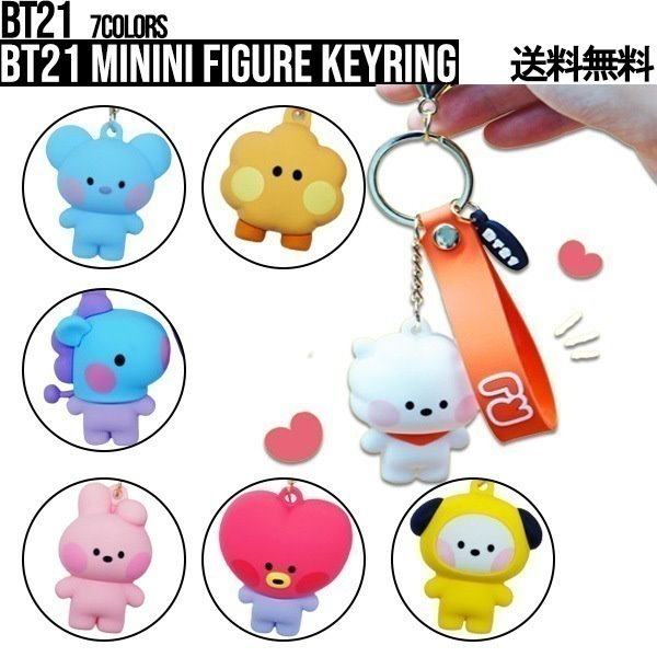 ◇極レア◇BT21 TiTiキーホルダー