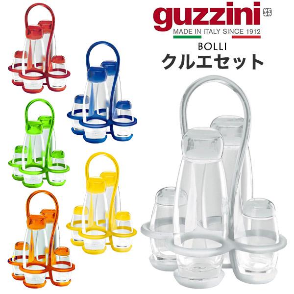guzzini BOLLI クルエセット 調味料入れ 卓上用 キッチン用品 クリア 無地 ボトル グラス 食器 インテリア イタリア製 エンリコグッチーニ