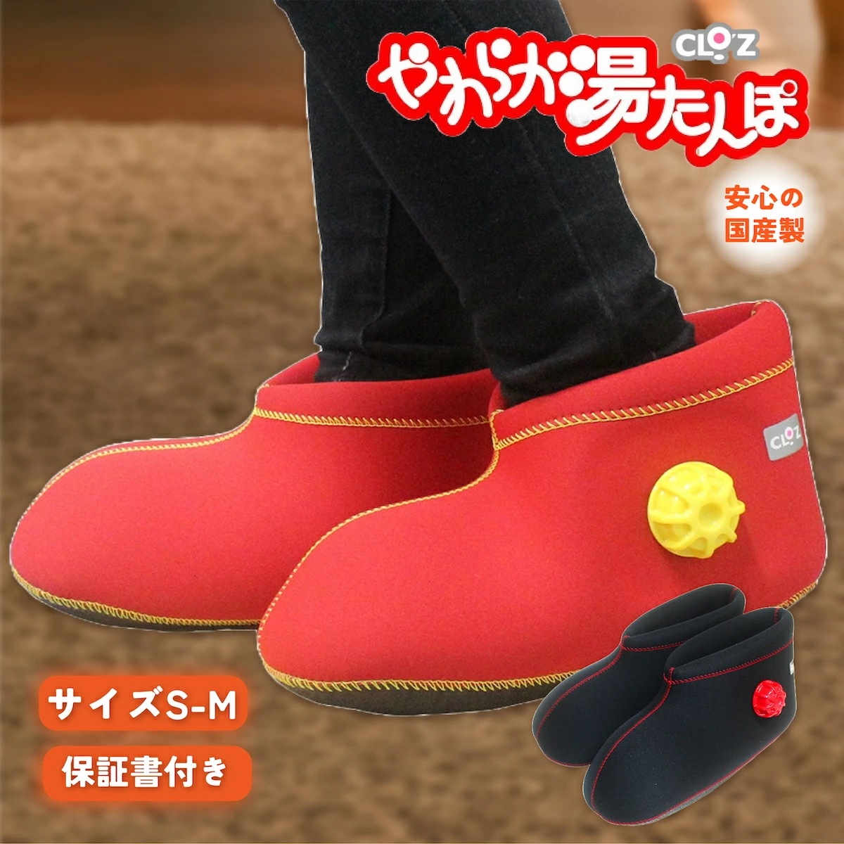 CLOZ 冷え取り・保温靴下 Sサイズ ブラック