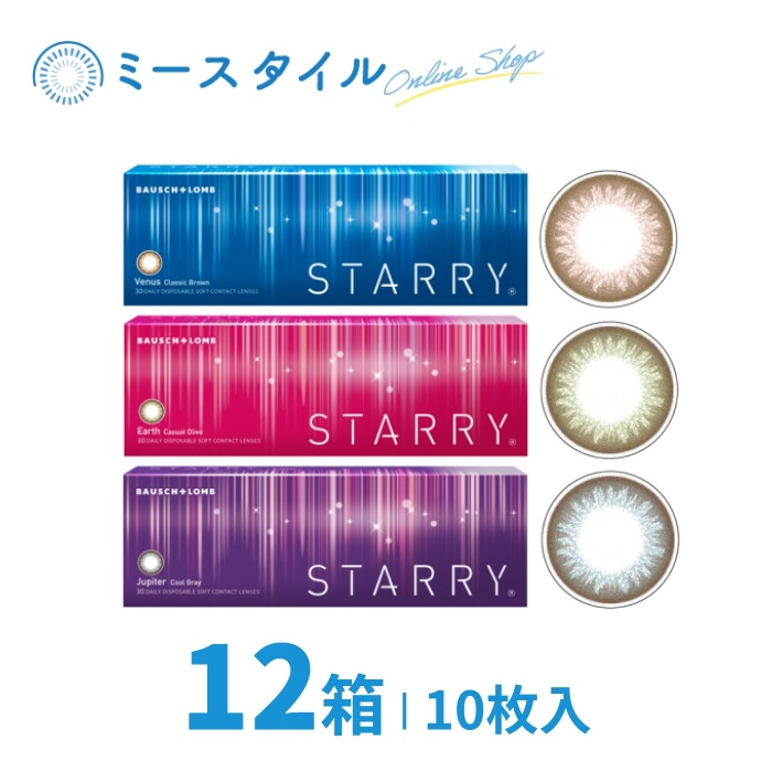 スターリー 10枚入り 12箱