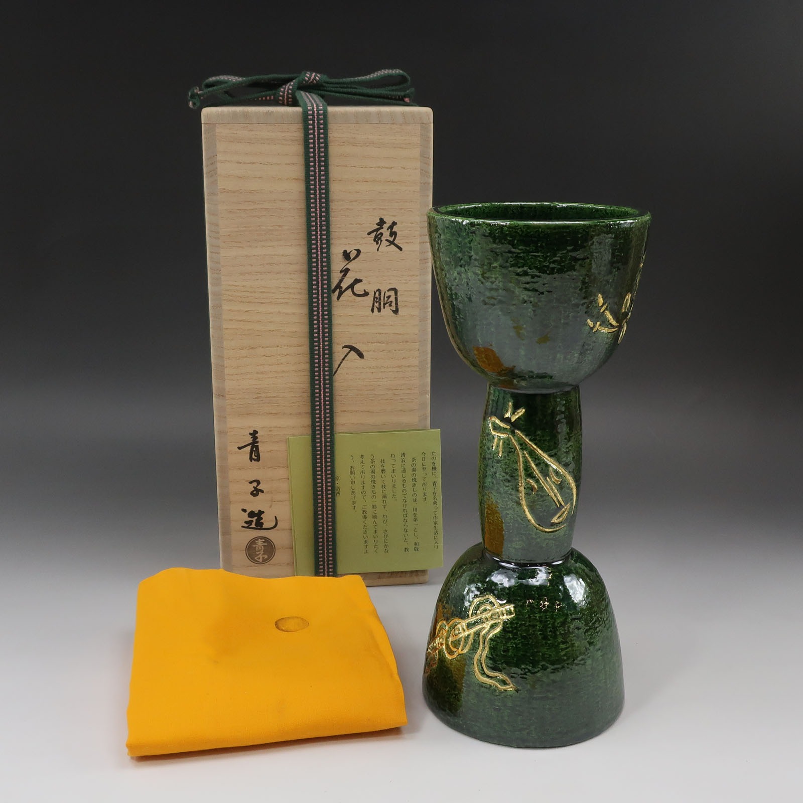 kyoyaki 京焼 檜垣青子 造 鼓胴花入 骨董品 陶磁器 _ 中古品 A-ランク