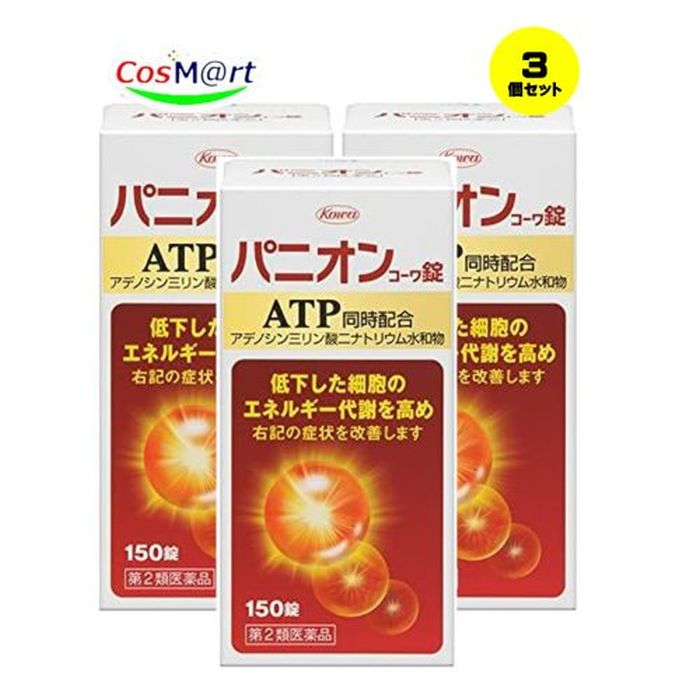【3個セット】 【第2類医薬品】 興和新薬 パニオンコーワ錠 150錠 耳鳴り (4987067253906-3)