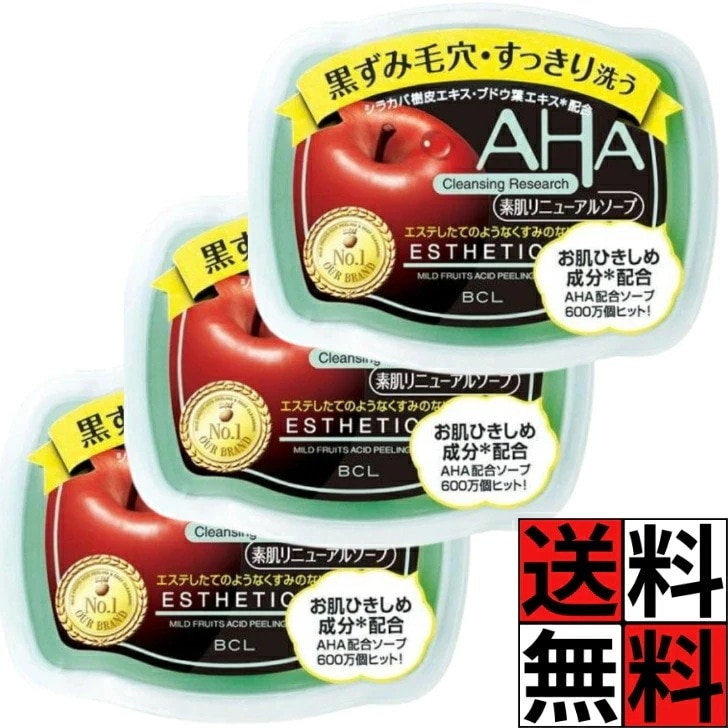 Qoo10] AHA 洗顔 石鹸 クレンジング リサー