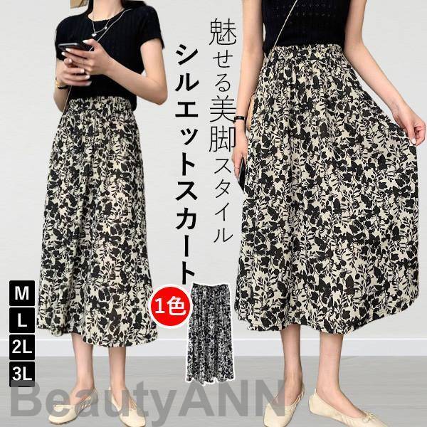 新生活 フレアスカート ミモレ丈 スカート 膝丈 aライン スカート ロング マキシ丈 花柄 フレア サーキュラー ウエストゴム ミディアム丈 ひざ丈 春 夏 秋 プレゼント ギフト