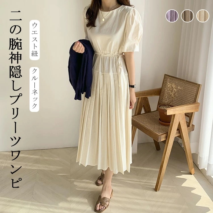 プリーツワンピース ワンピース ロング レディース ワンピ ギャザー 半袖 ボリューム袖 ウエスト紐 ロングワンピース クルーネック フレア 半袖ワンピース タック マキシ丈 体型カバー 大きいサイズ