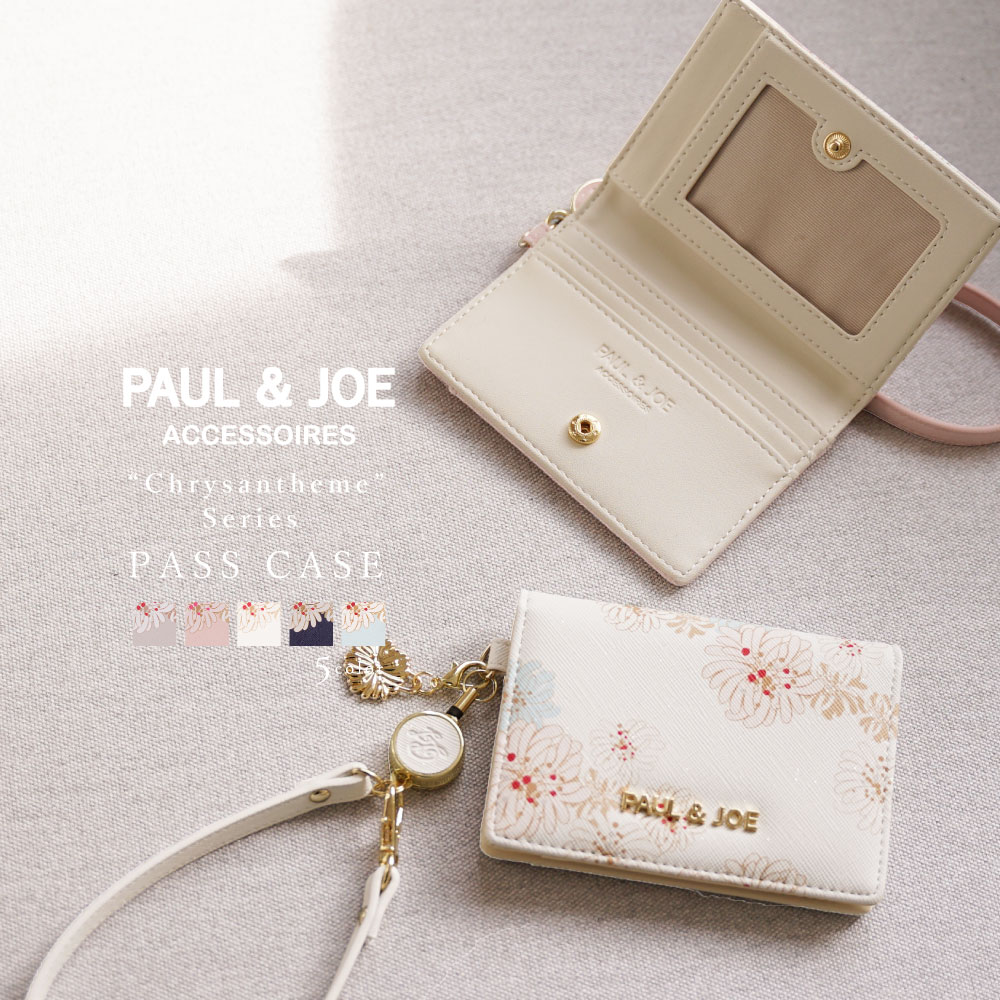 ポール＆ジョー パスケース 定期入れ レディース ブランド 二つ折り リール付き クリザンテーム ラメプリント 花柄 PJA-W974 PAUL & JOE ACCESSOIRES ポールアンドジョ